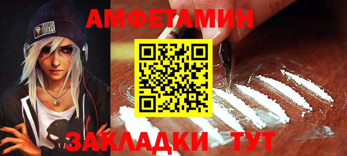 АМФЕТАМИН Premium Азов