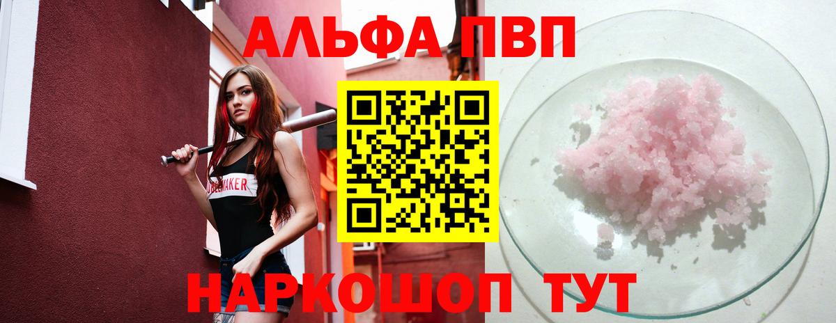 Alfa_PVP крисы CK  Вход с VPN  А ПВП мука  Азов  Alpha PVP крисы CK 