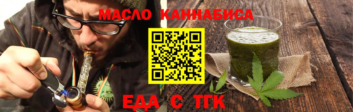 Азов  Еда ТГК марихуана  Вход с VPN 
