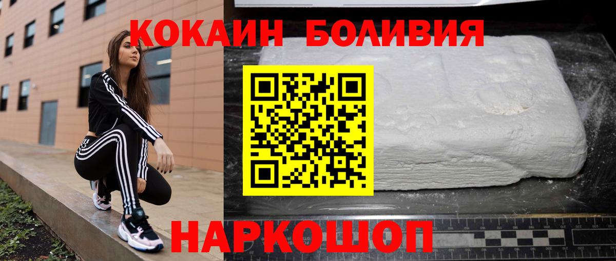 COCAIN Columbia  Вход с VPN  Азов  КОКАИН  КОКАИН Боливия 