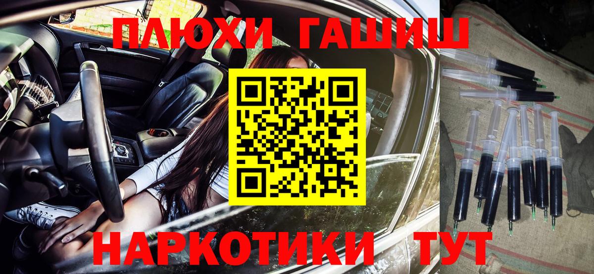 ГАШИШ убойный  Вход с VPN  Азов  Гашиш VHQ 