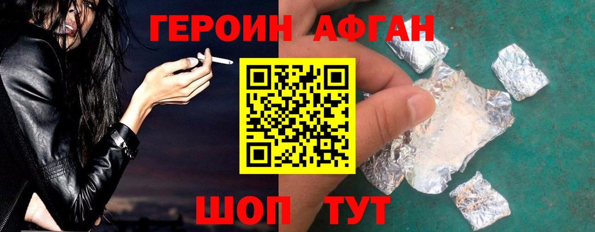 Героин белый  Вход с VPN  Азов 