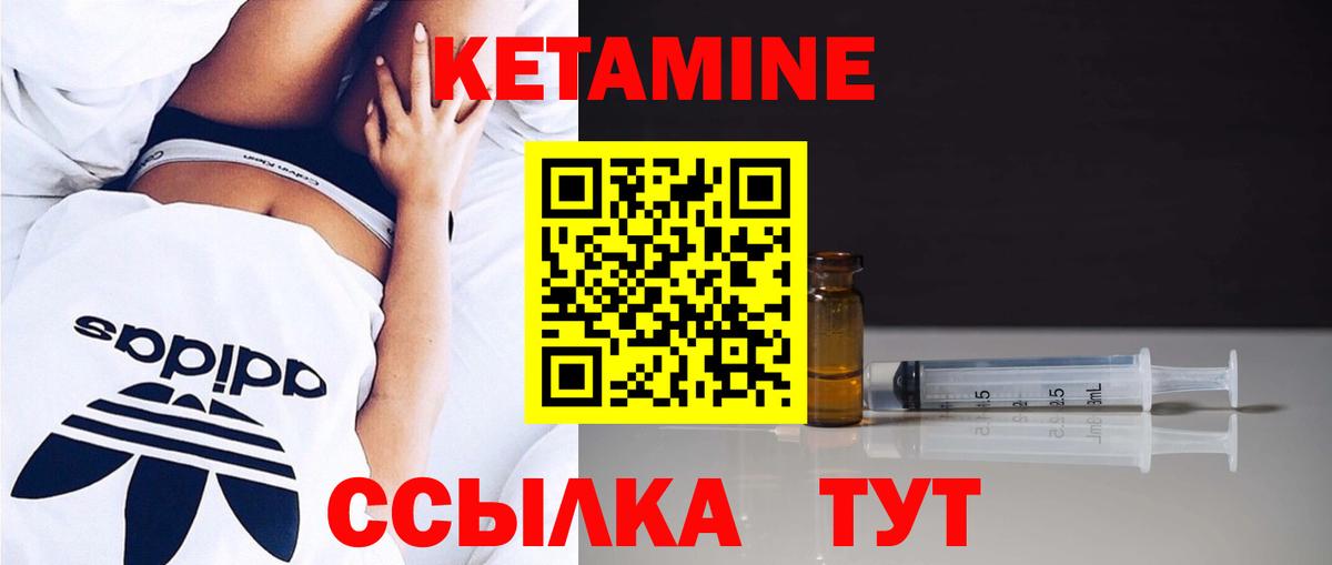 Кетамин ketamine  Вход с VPN  Азов 
