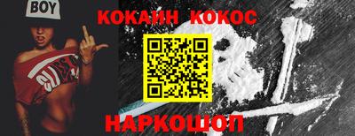 кокаин VHQ Краснознаменск