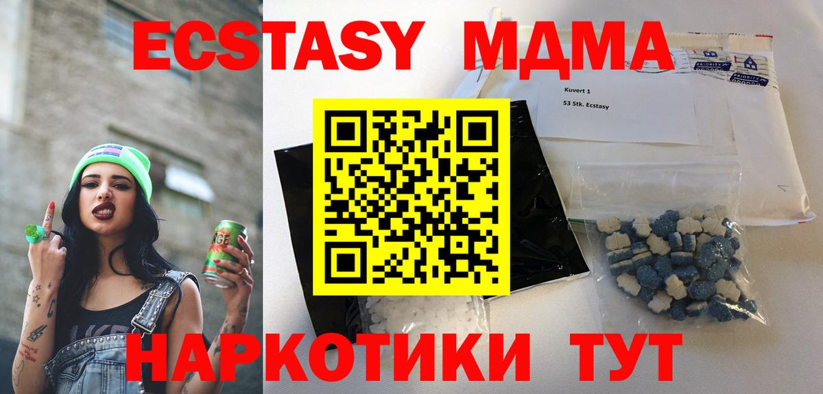 MDMA  МДМА Molly  Вход с VPN  MDMA кристаллы  Азов 
