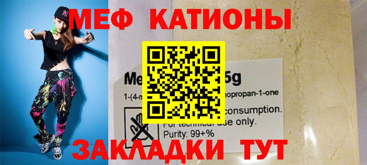Меф 4 MMC  Вход с VPN  Меф  Меф  Азов  Меф мука 