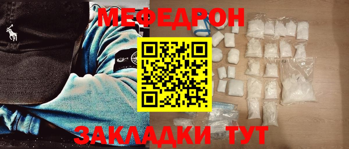 Меф мука Азов