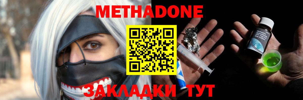 мега ссылка  Метадон мёд  Вход с VPN  Азов 