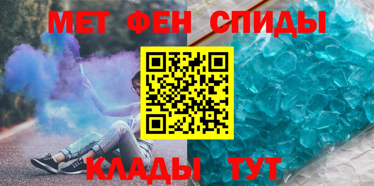 Первитин Methamphetamine Азов
