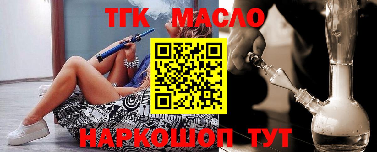 Азов  закладки  Дистиллят ТГК Wax  Вход с VPN  ТГК вейп с тгк 
