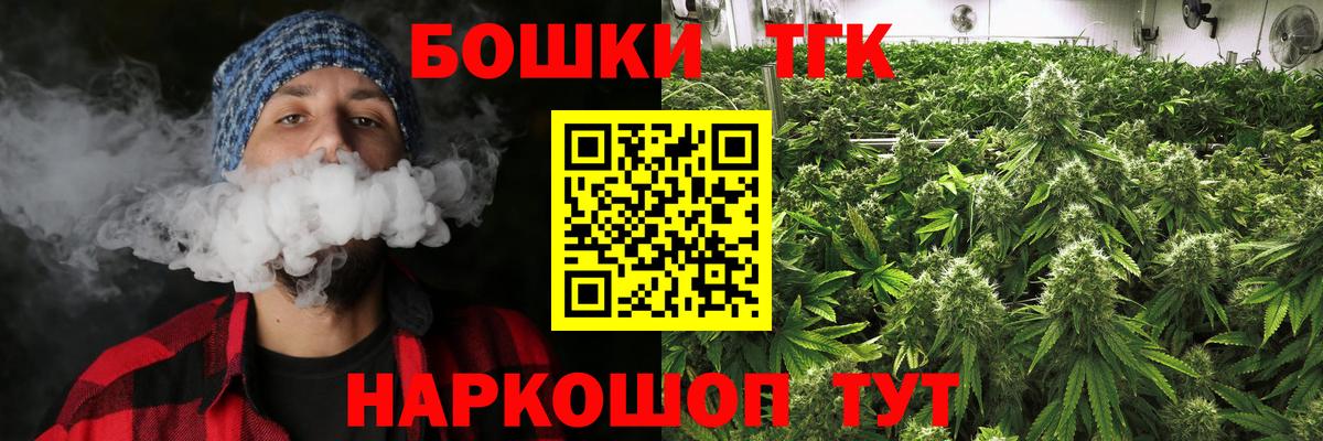 Бошки Шишки THC 21%  Конопля OG Kush  Марихуана планчик  Азов  Вход с VPN 